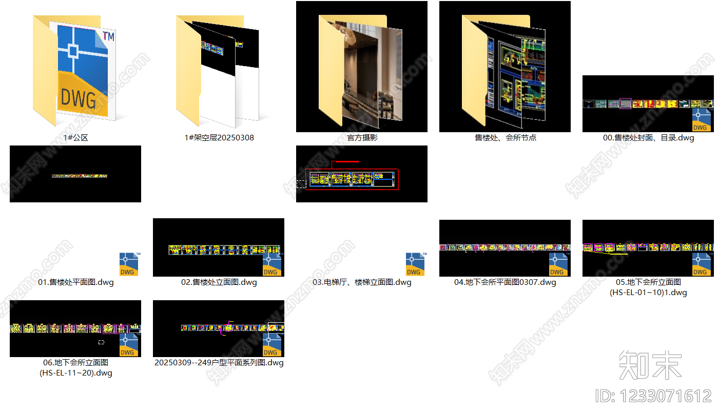售楼处cad施工图下载【ID:1233071612】