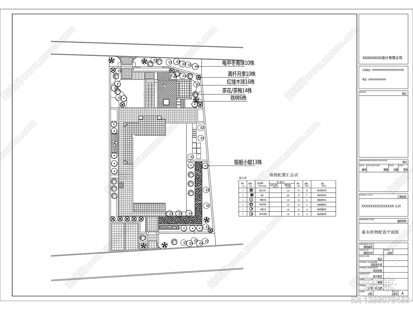2026最新庭院景观设计全套完整施工图cad施工图下载【ID:1233079433】