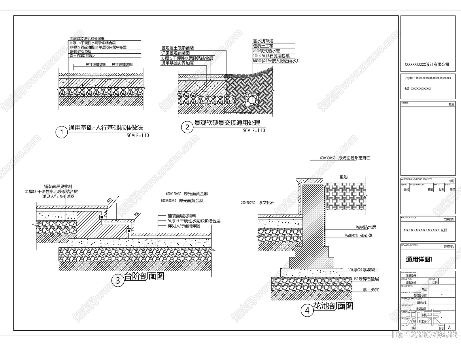 2026最新庭院景观设计全套完整施工图cad施工图下载【ID:1233079433】