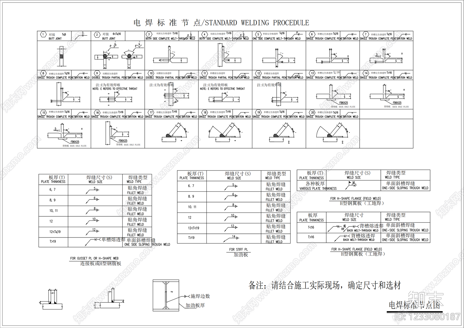 钢结构CAD图纸