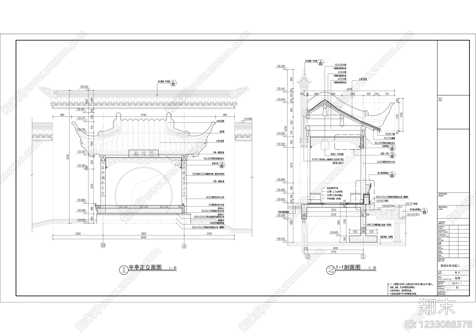 亭子cad施工图下载【ID:1233088378】