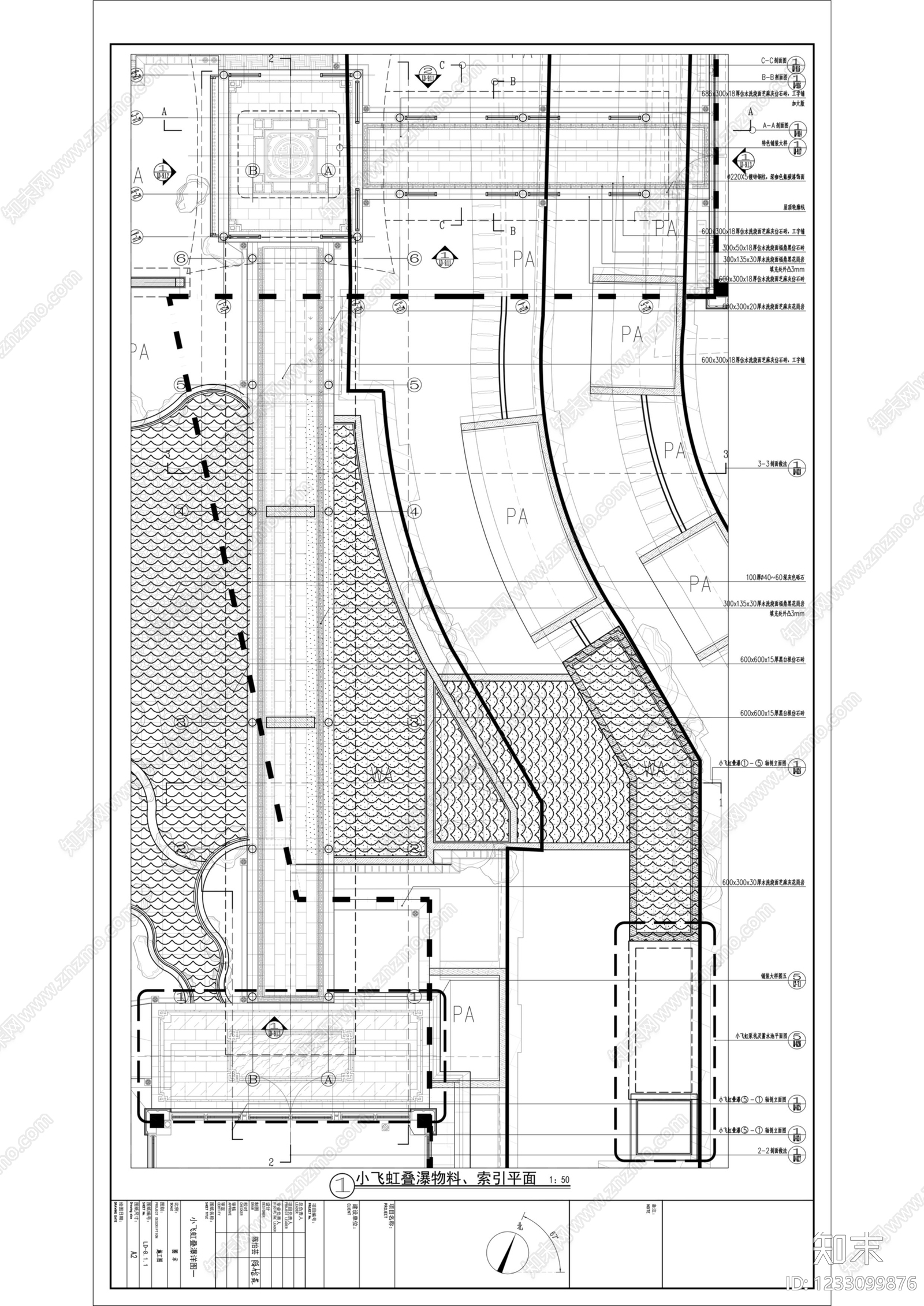 跌水景观cad施工图下载【ID:1233099876】
