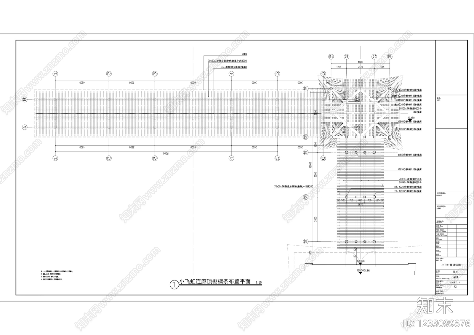 跌水景观cad施工图下载【ID:1233099876】