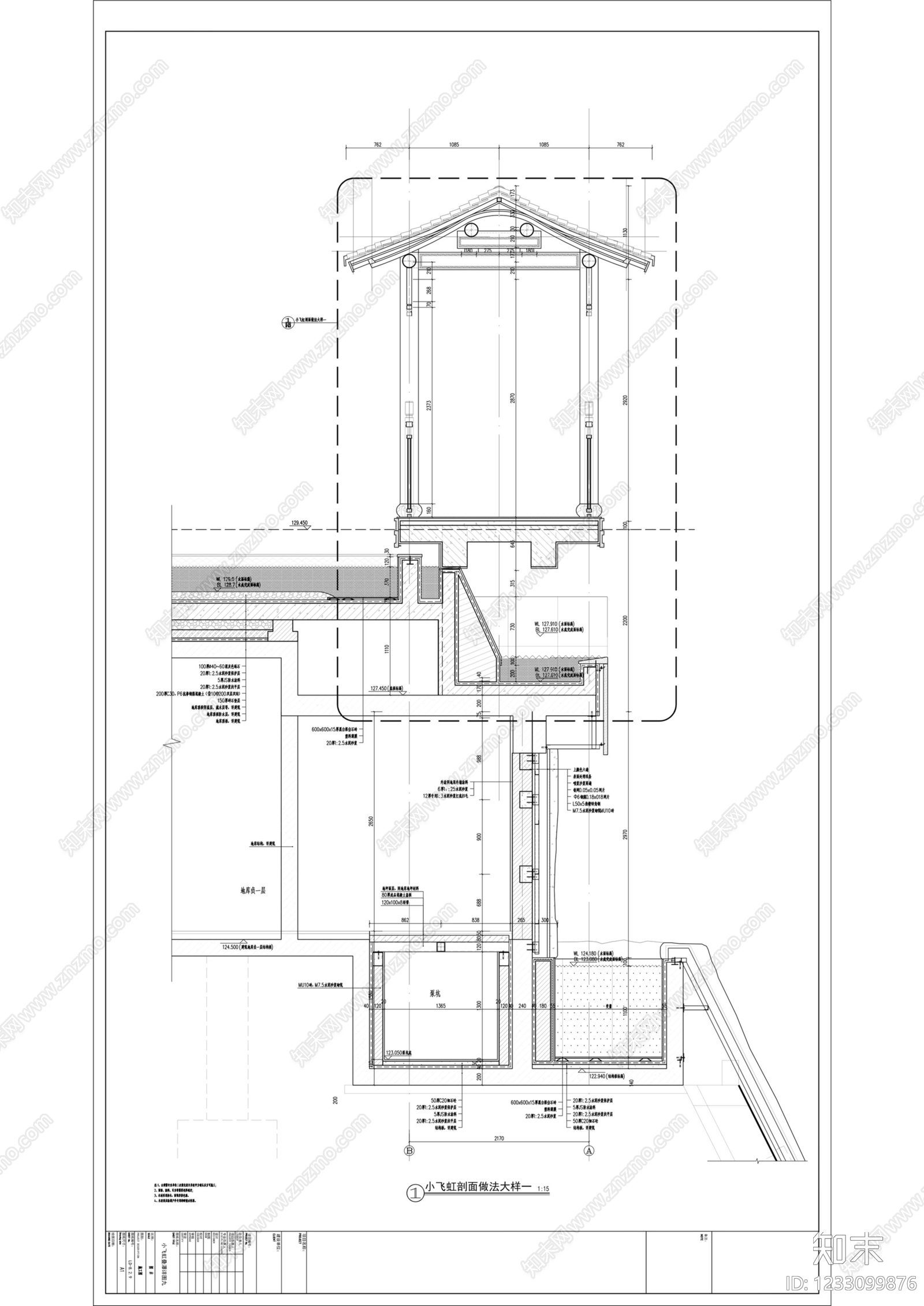 跌水景观cad施工图下载【ID:1233099876】