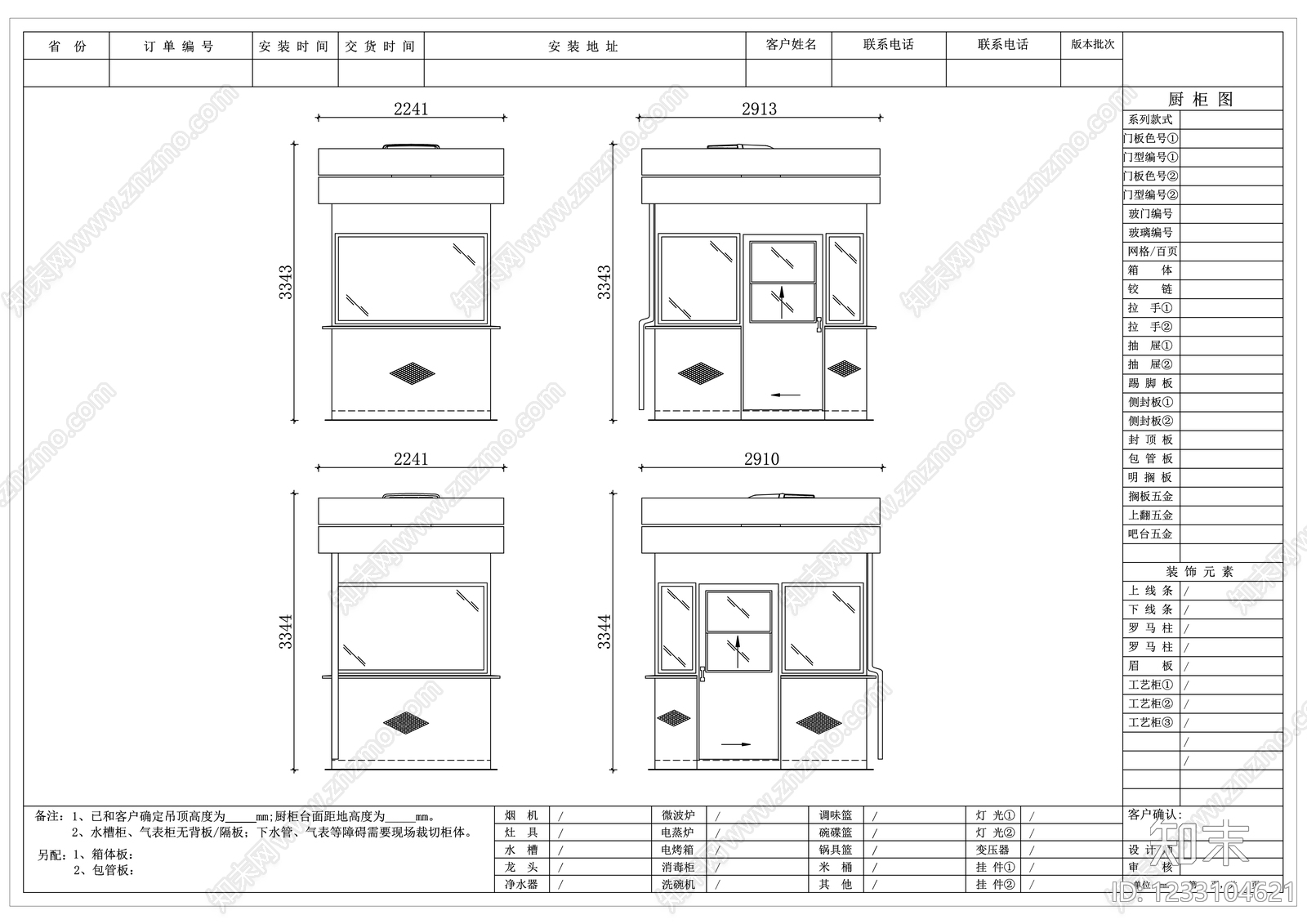其他商业建筑cad施工图下载【ID:1233104621】