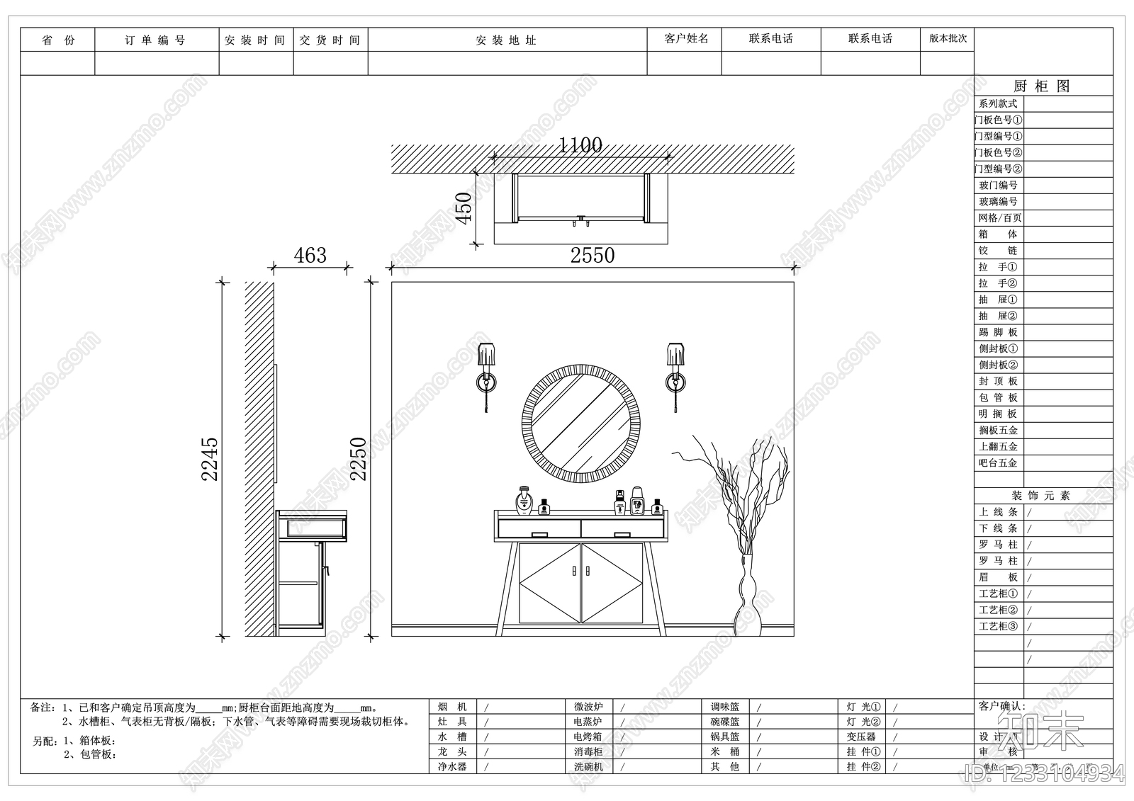 家具图库cad施工图下载【ID:1233104934】