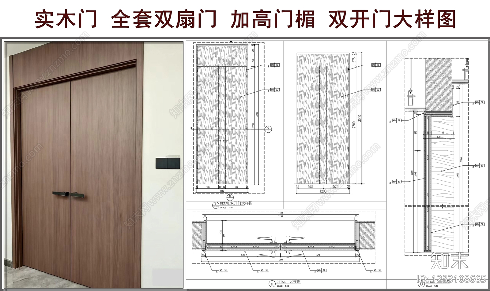 综合门节点cad施工图下载【ID:1233108665】