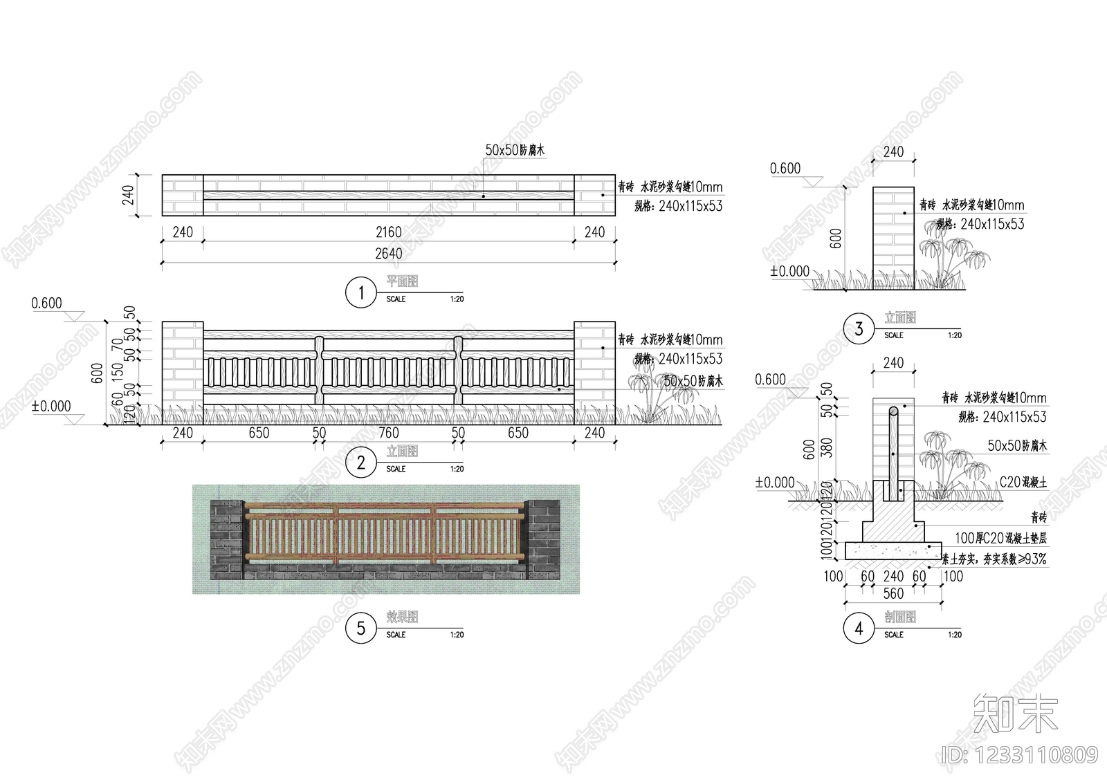 围墙cad施工图下载【ID:1233110809】
