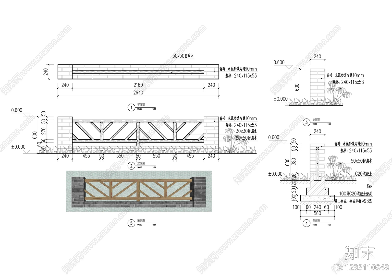 围墙cad施工图下载【ID:1233110943】