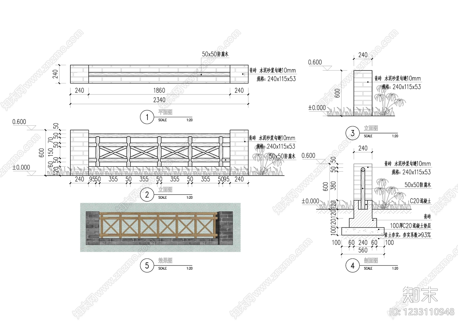 围墙cad施工图下载【ID:1233110948】