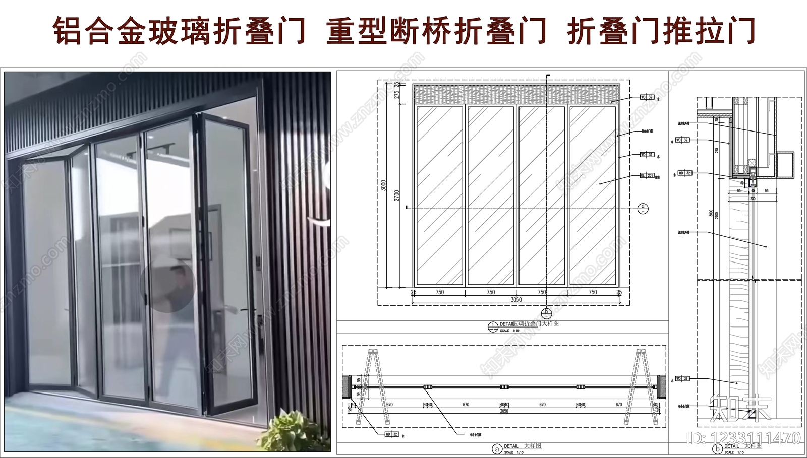 综合门节点cad施工图下载【ID:1233111470】