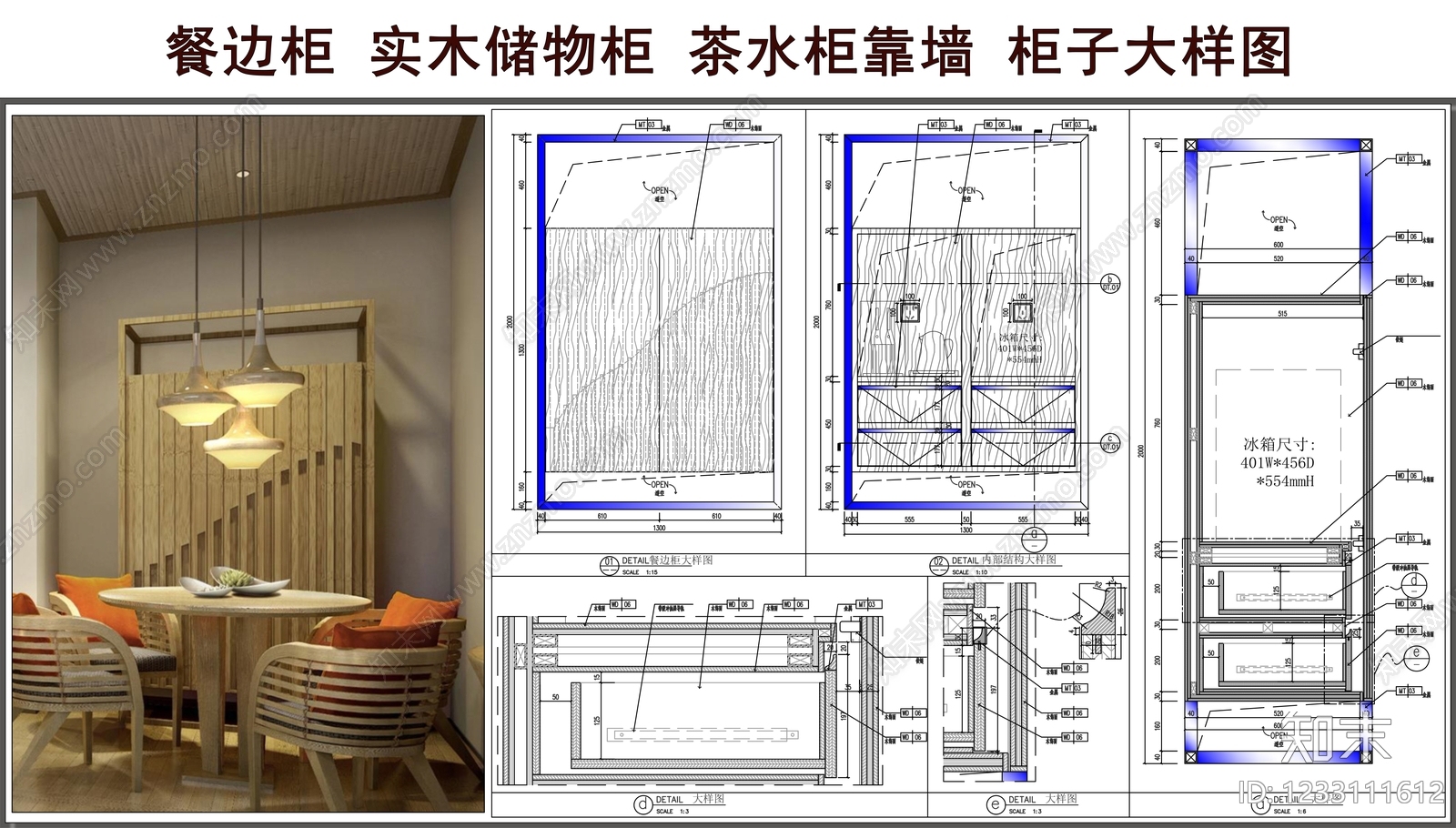综合家具节点cad施工图下载【ID:1233111612】