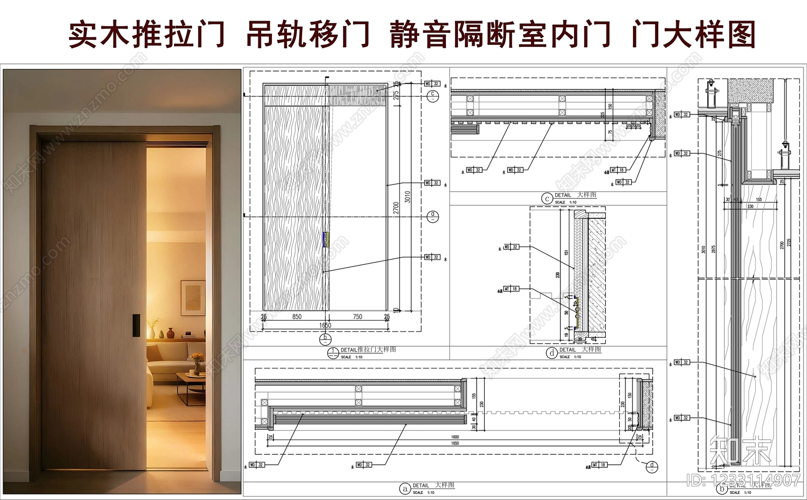 推拉门节点CAD图纸