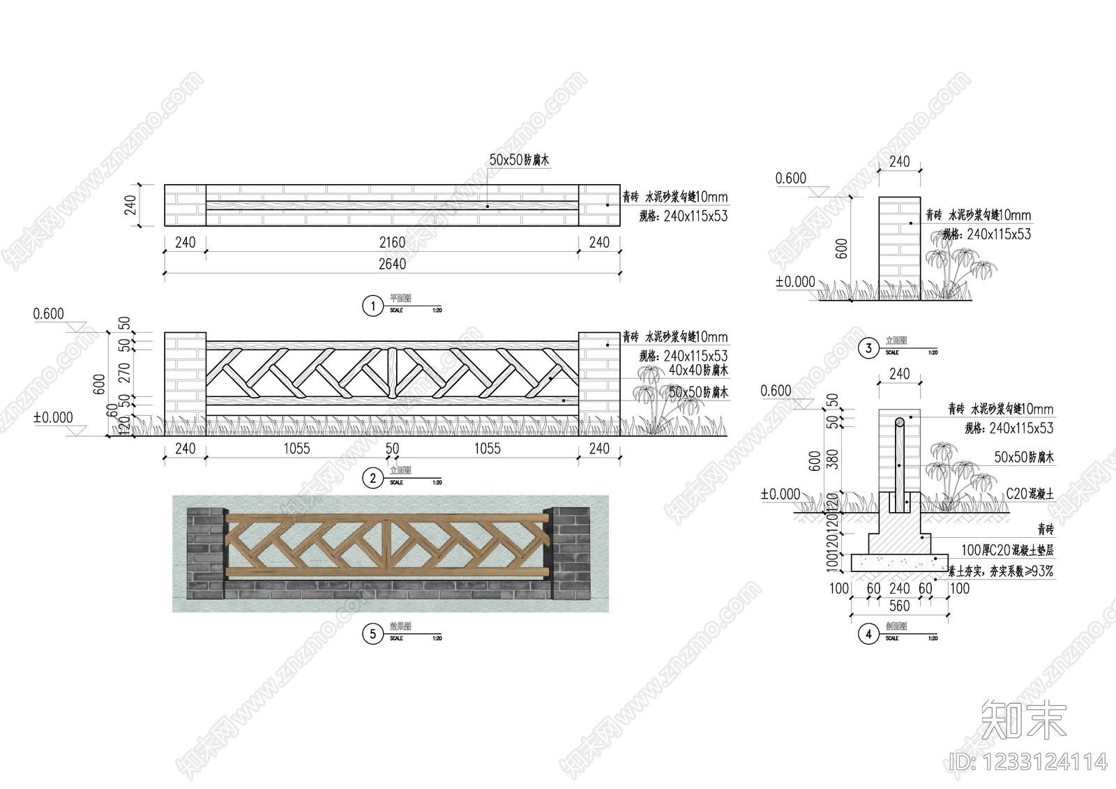 围墙cad施工图下载【ID:1233124114】