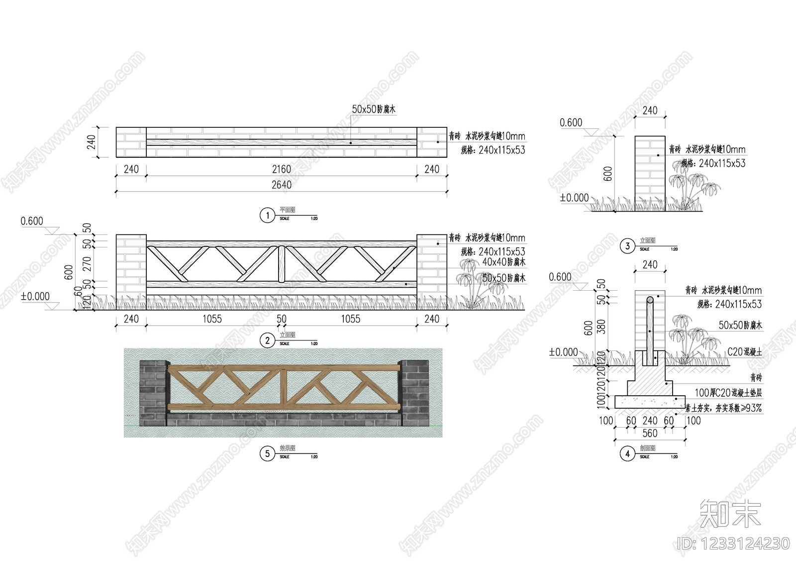 围墙cad施工图下载【ID:1233124230】