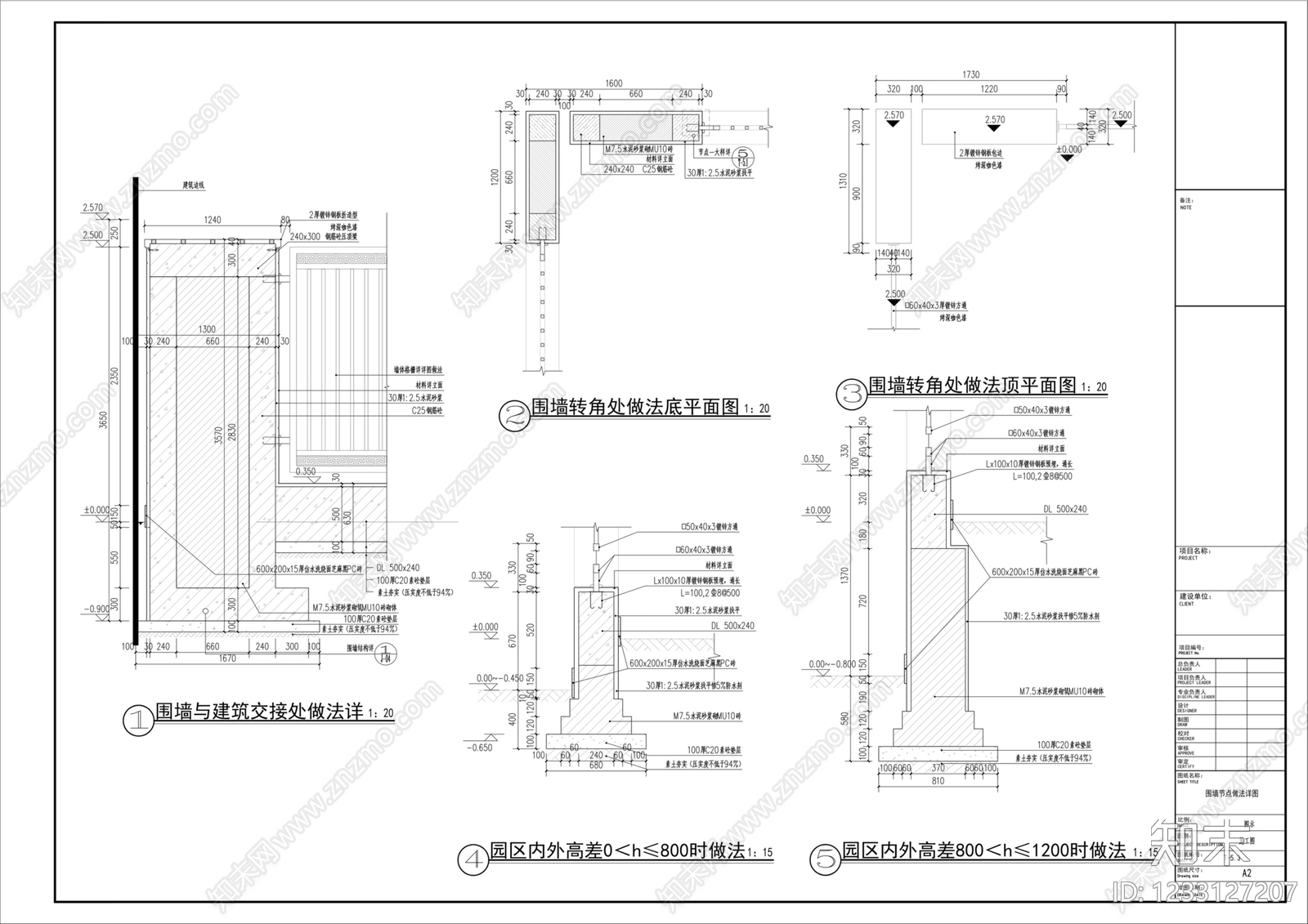 围墙cad施工图下载【ID:1233127207】