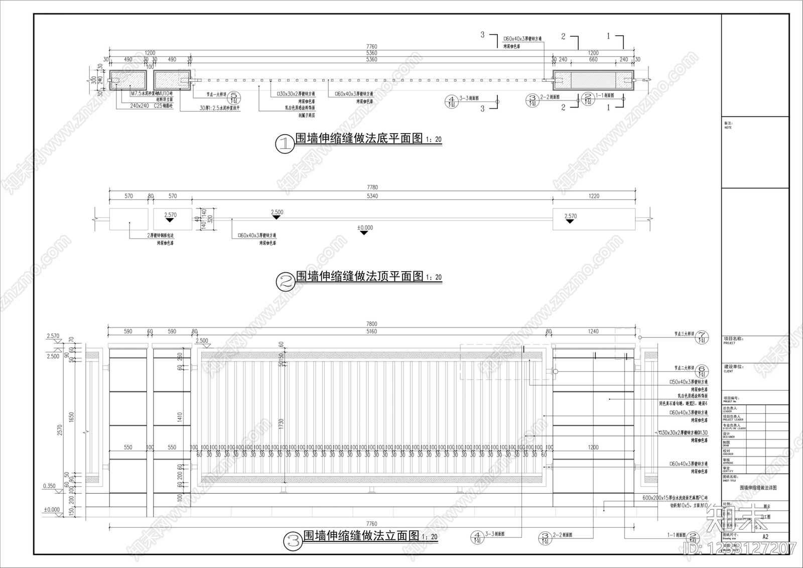 围墙cad施工图下载【ID:1233127207】