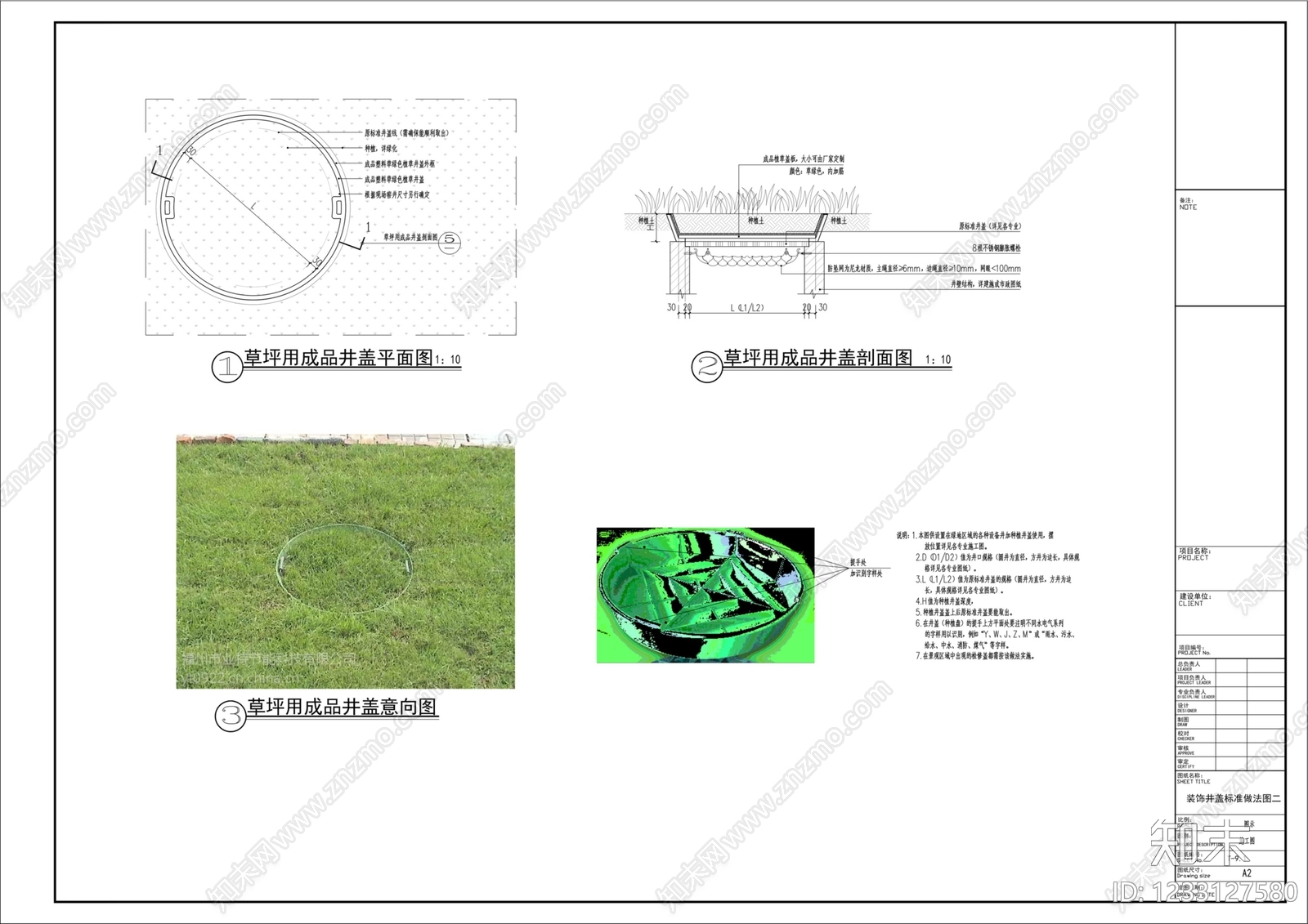 给排水节点详图cad施工图下载【ID:1233127580】