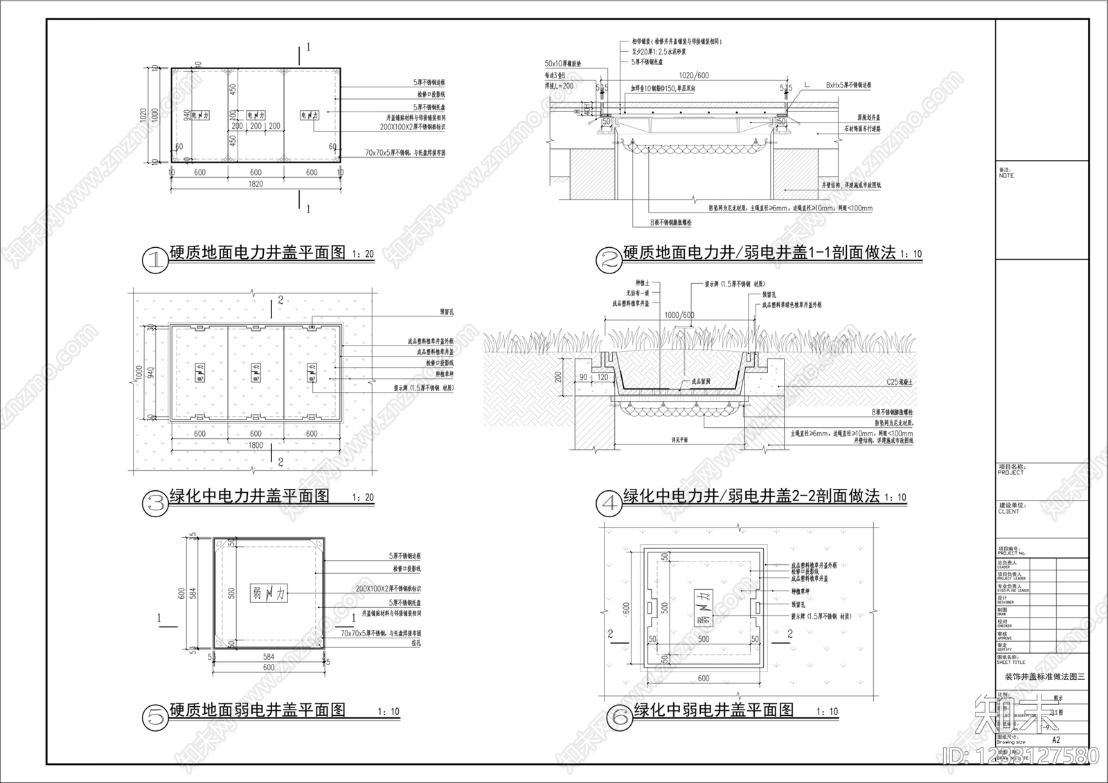 给排水节点详图cad施工图下载【ID:1233127580】
