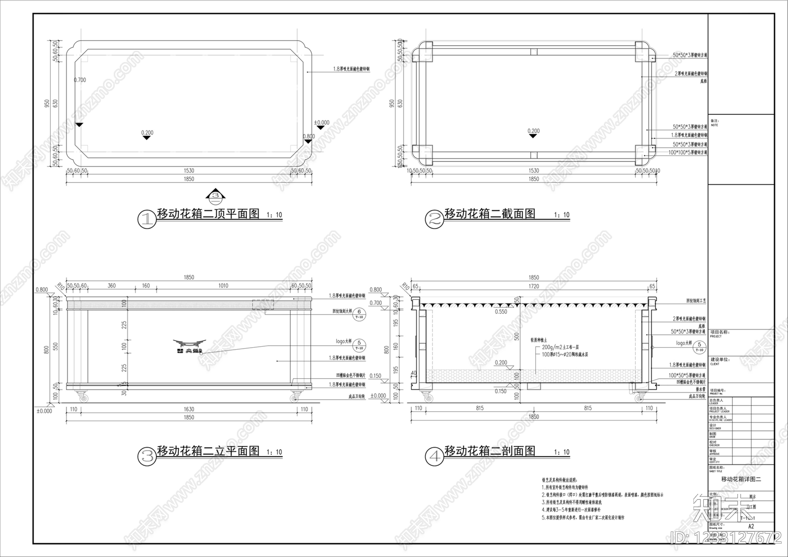 树池cad施工图下载【ID:1233127672】