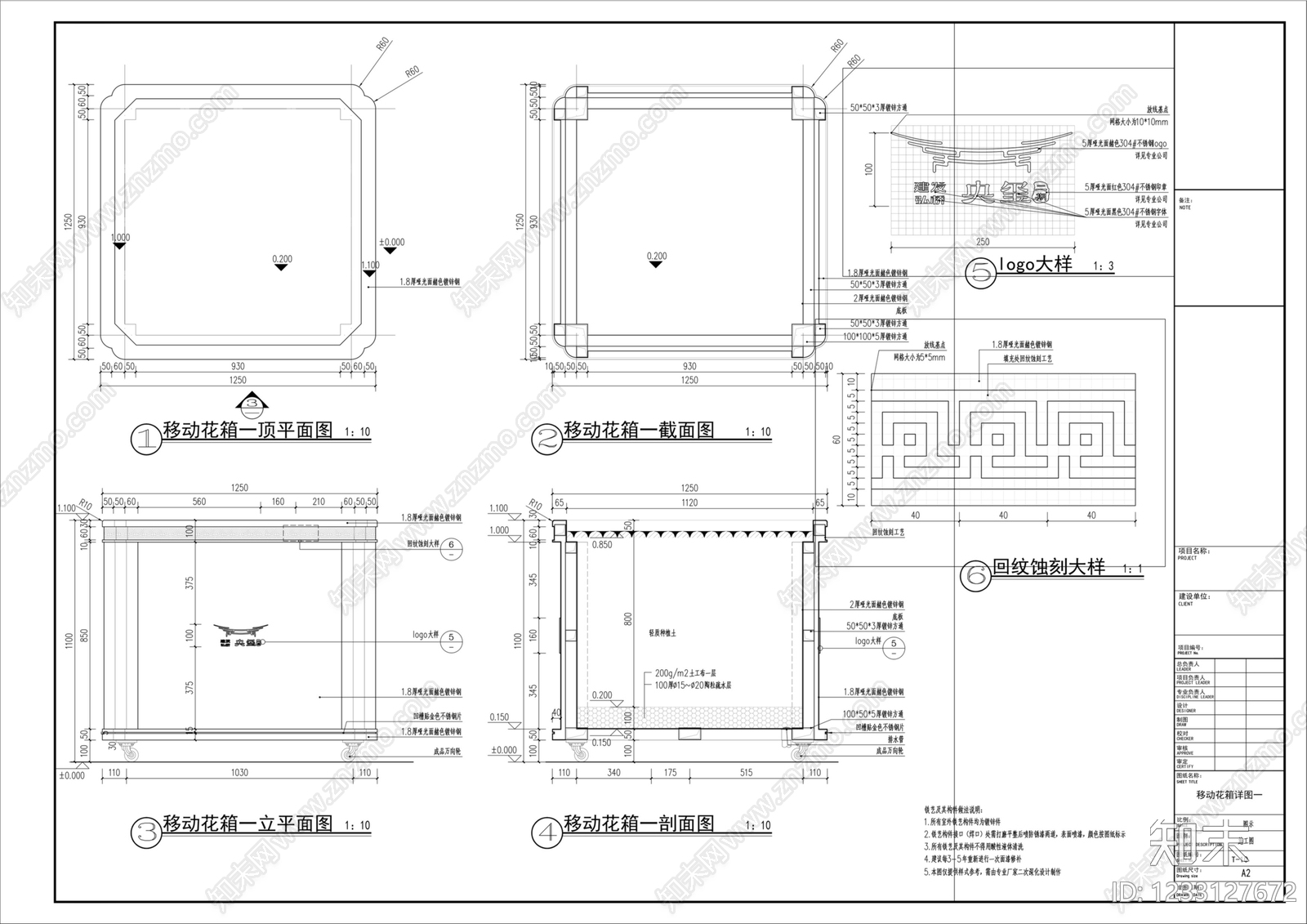 树池cad施工图下载【ID:1233127672】