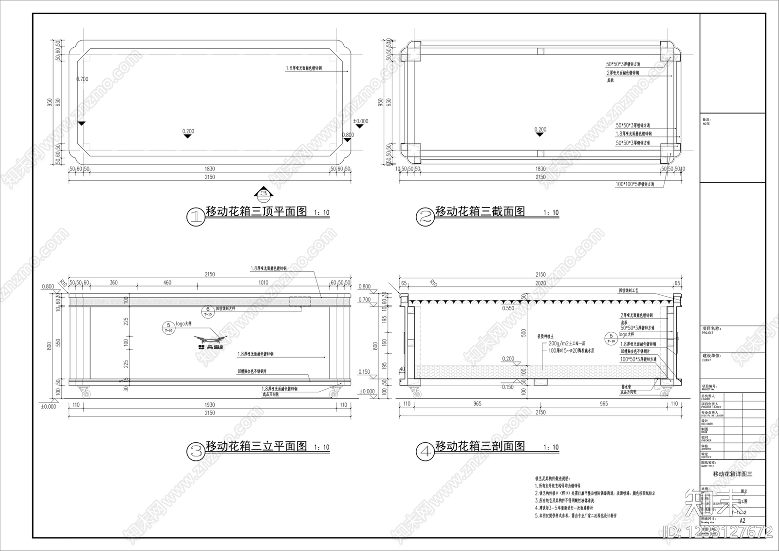 树池cad施工图下载【ID:1233127672】