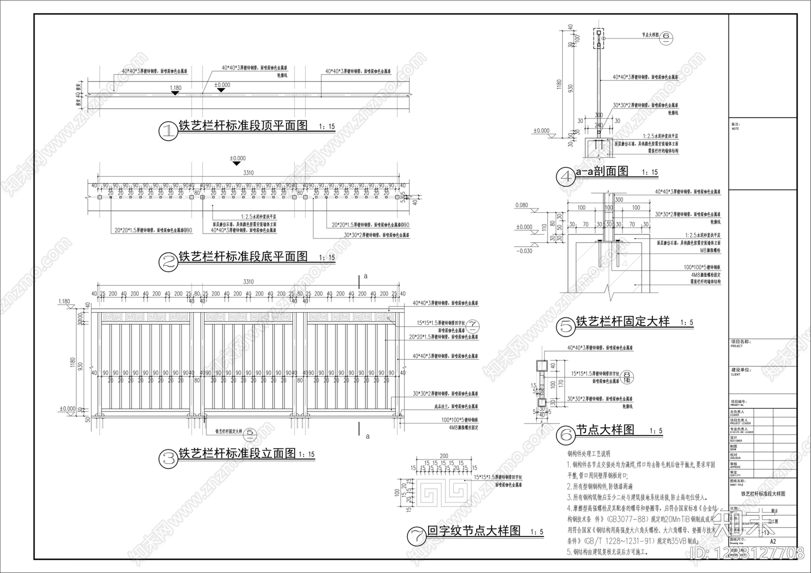 新中式栏杆CAD图纸