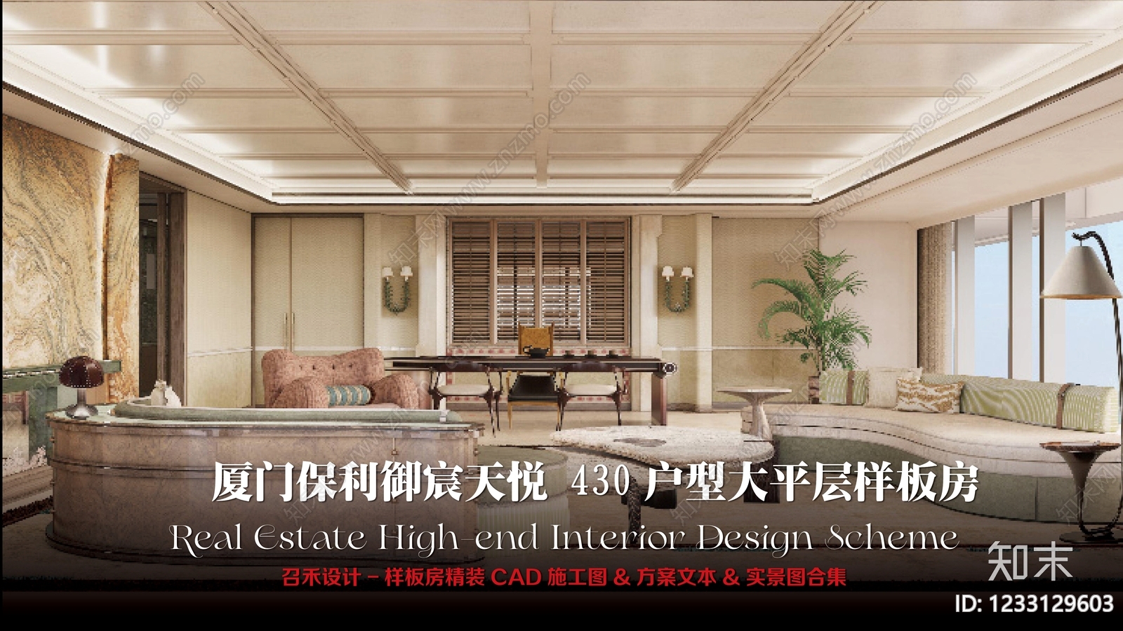 大平层cad施工图下载【ID:1233129603】