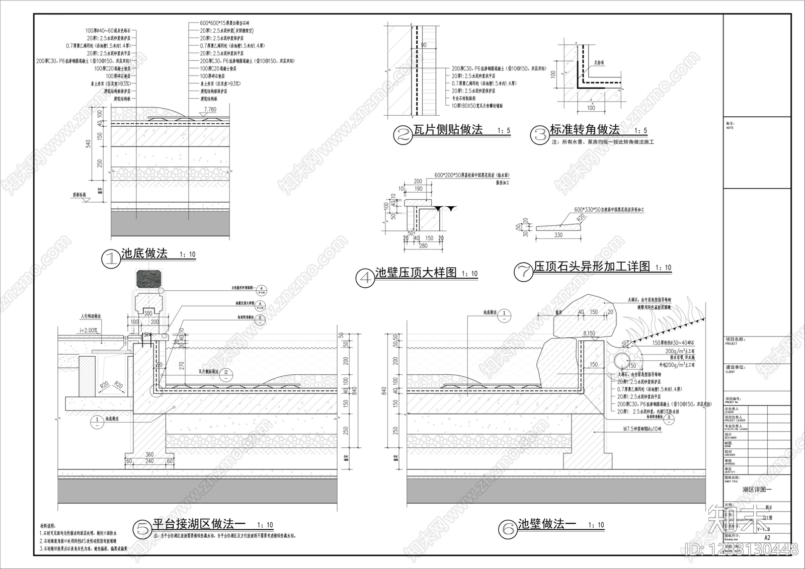跌水景观cad施工图下载【ID:1233130448】