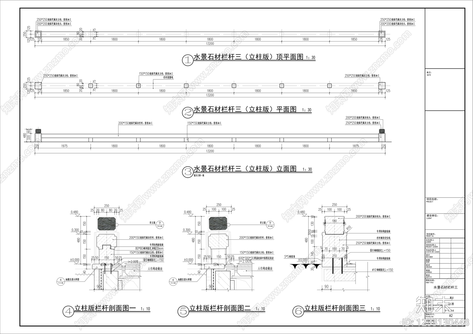 跌水景观cad施工图下载【ID:1233130448】
