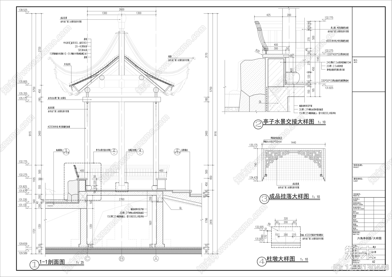 跌水景观cad施工图下载【ID:1233130448】
