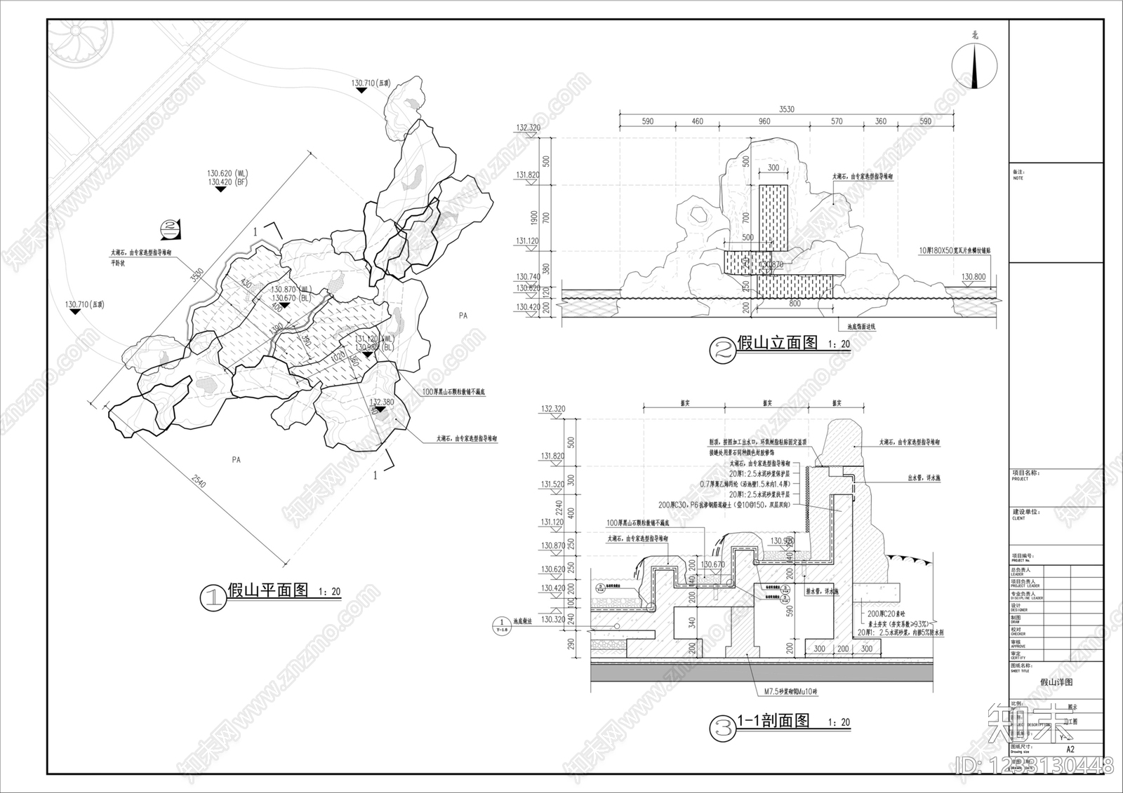 跌水景观cad施工图下载【ID:1233130448】