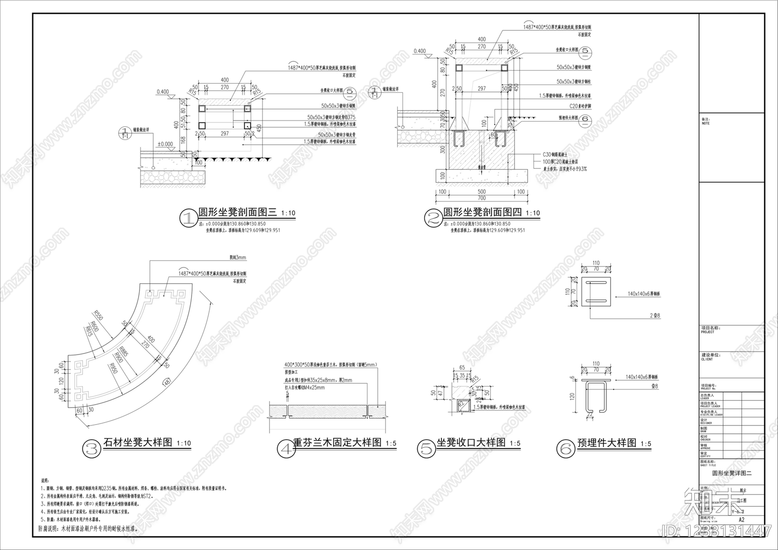座凳图库cad施工图下载【ID:1233131447】