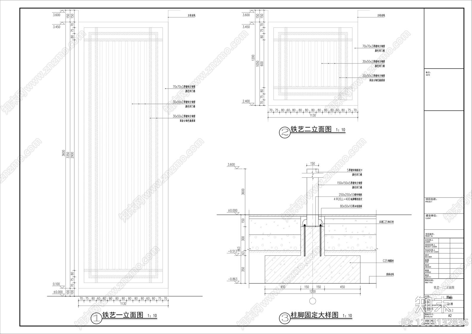 铁艺大门cad施工图下载【ID:1233132836】