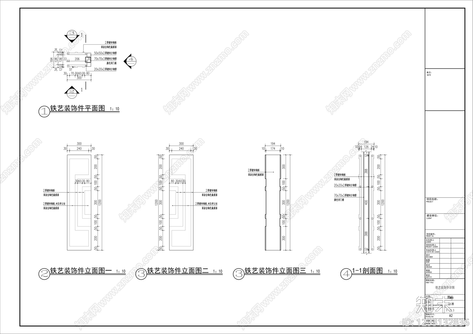铁艺大门cad施工图下载【ID:1233132836】
