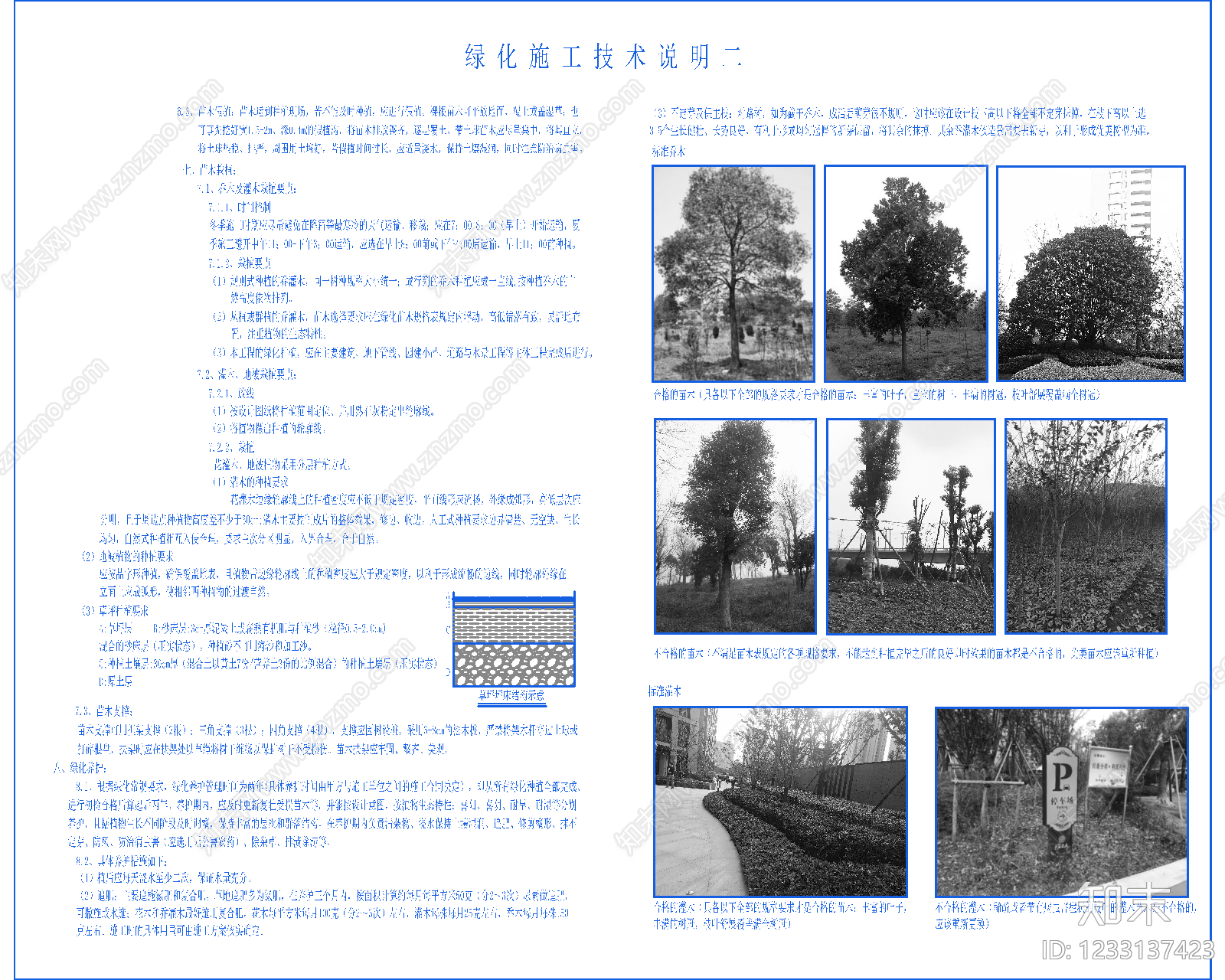 其他景观cad施工图下载【ID:1233137423】