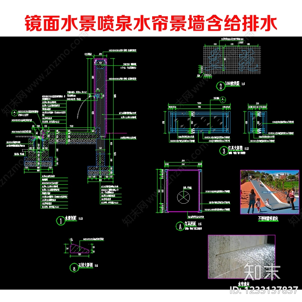 喷泉水景cad施工图下载【ID:1233137837】