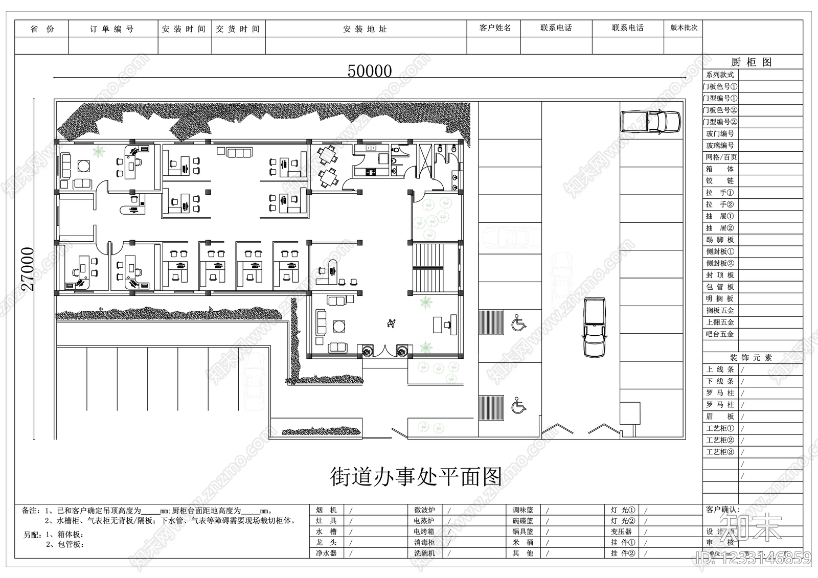 其他办公空间cad施工图下载【ID:1233146859】