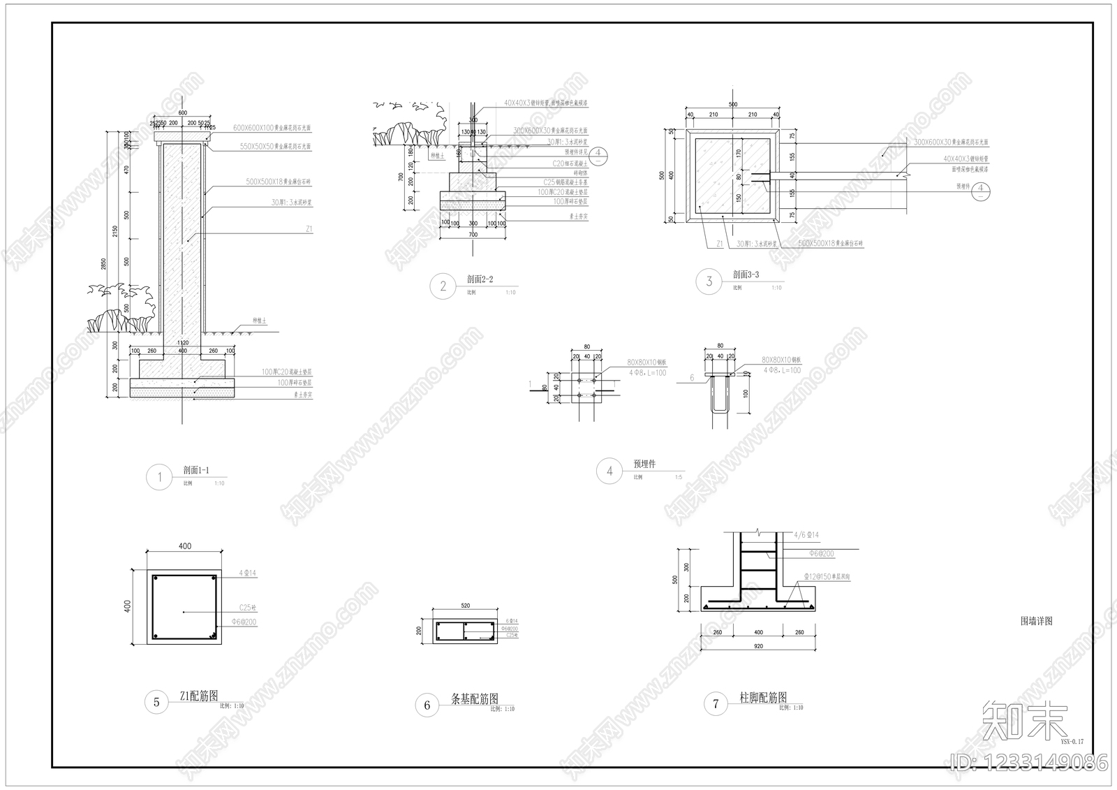 围墙cad施工图下载【ID:1233149086】