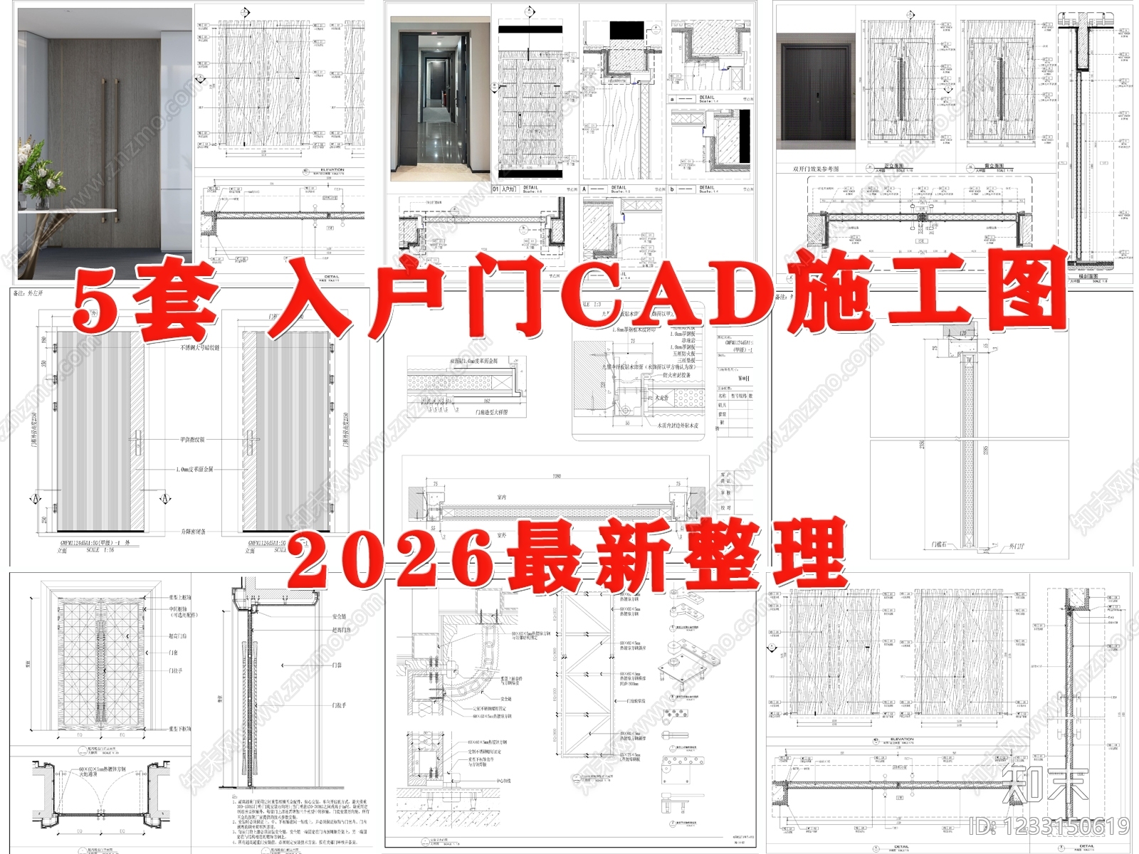 入户门CAD图纸