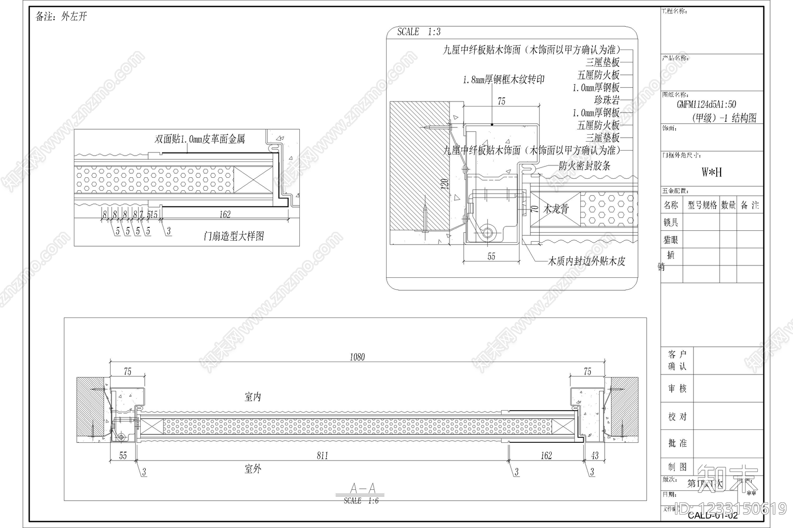 入户门cad施工图下载【ID:1233150619】