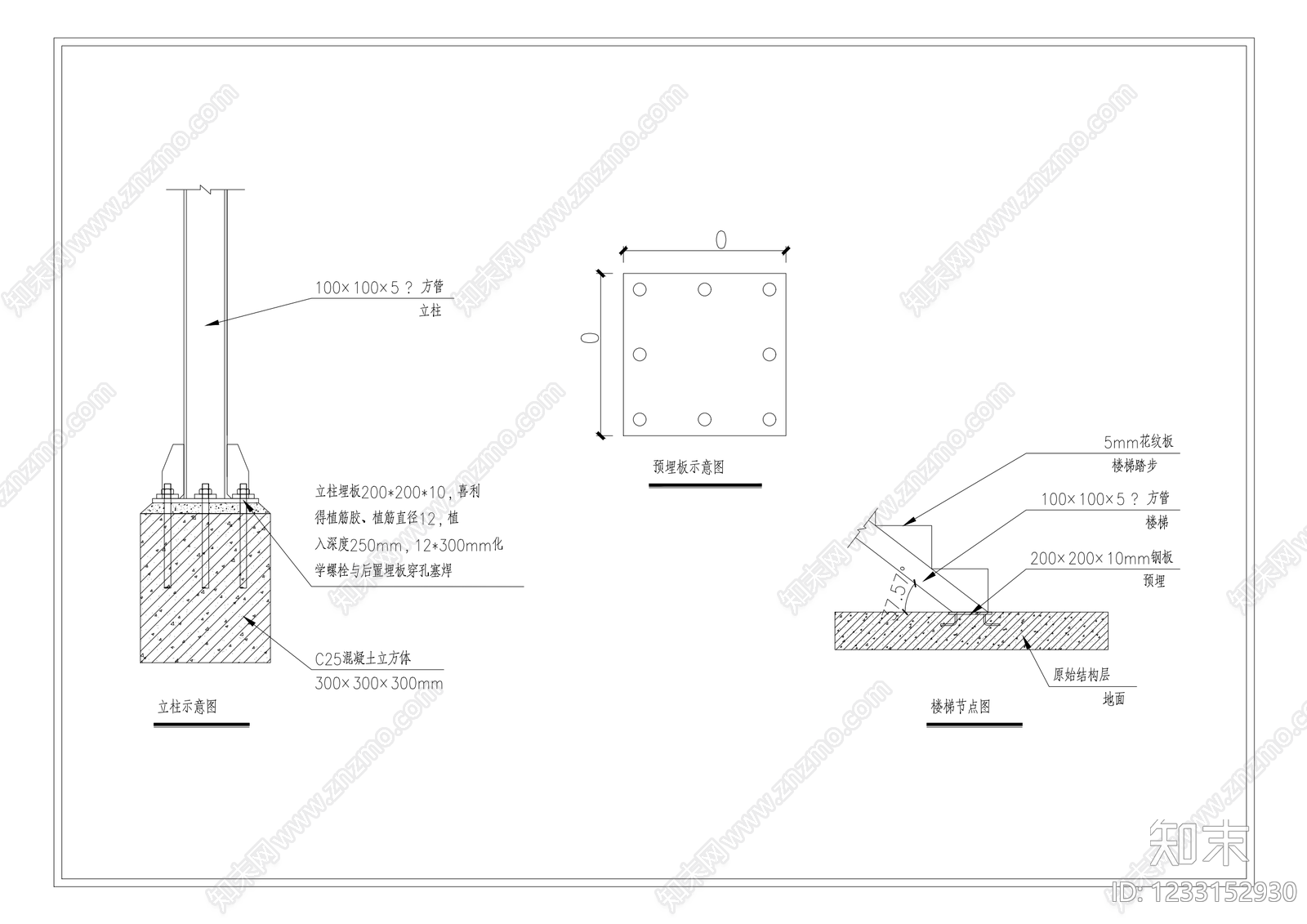 钢结构cad施工图下载【ID:1233152930】