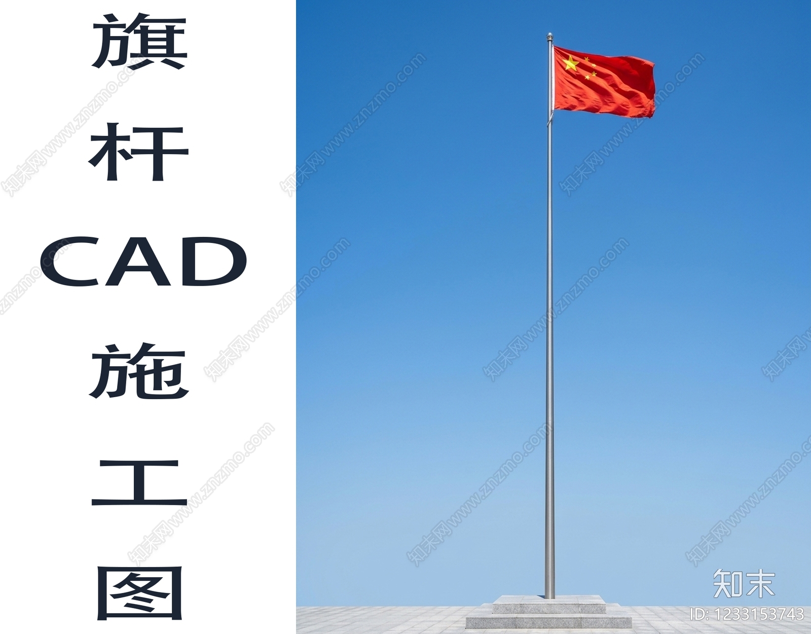 其他景观cad施工图下载【ID:1233153743】
