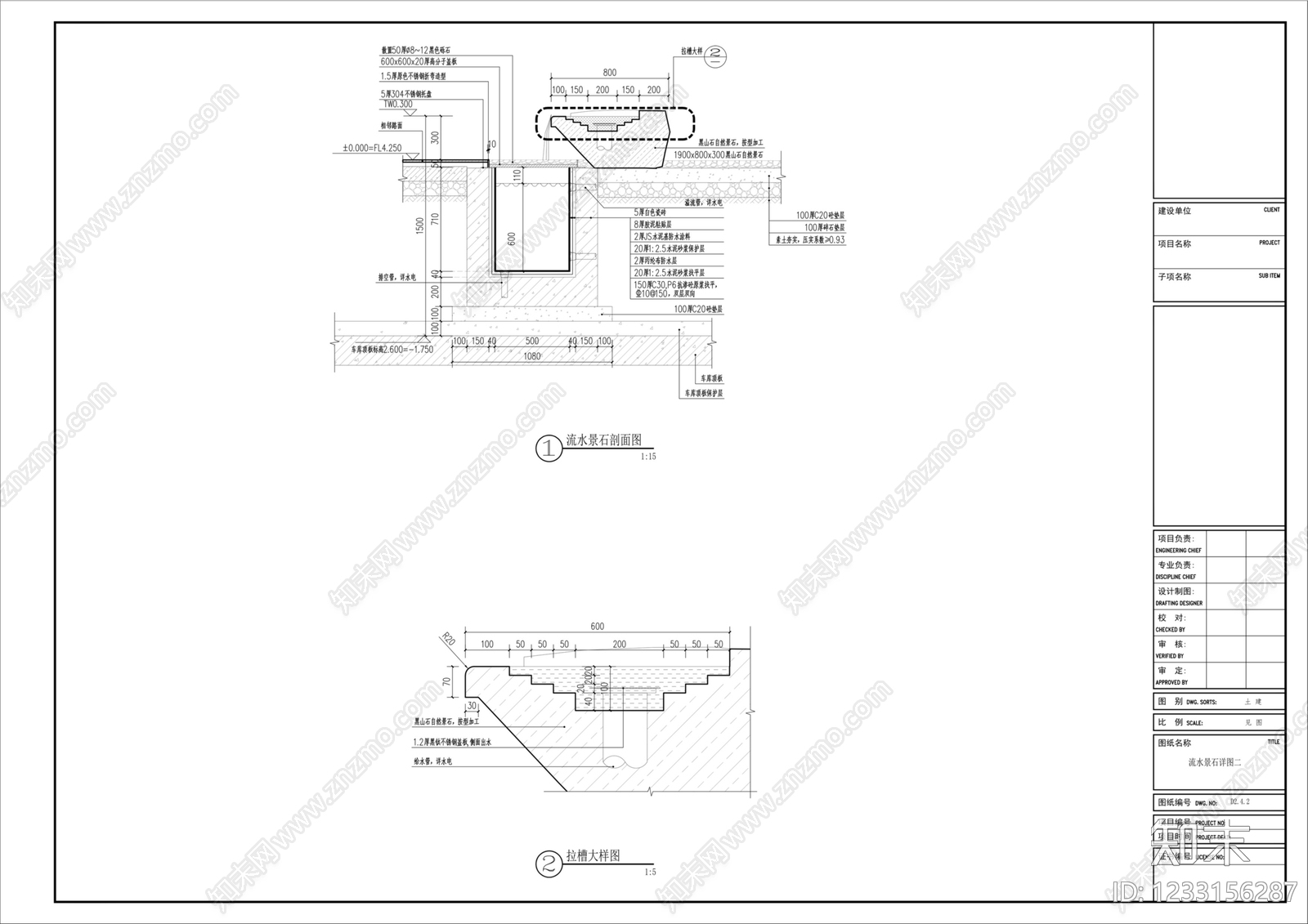 跌水景观cad施工图下载【ID:1233156287】