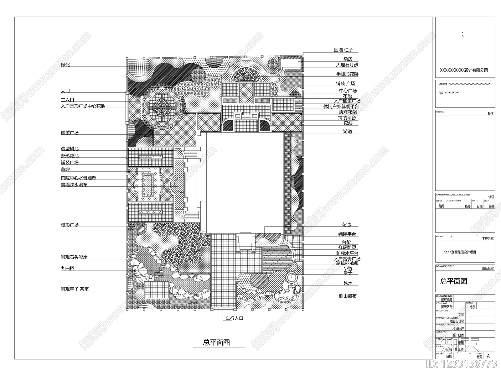 2026最新庭院景观设计全套完整施工图cad施工图下载【ID:1233156773】
