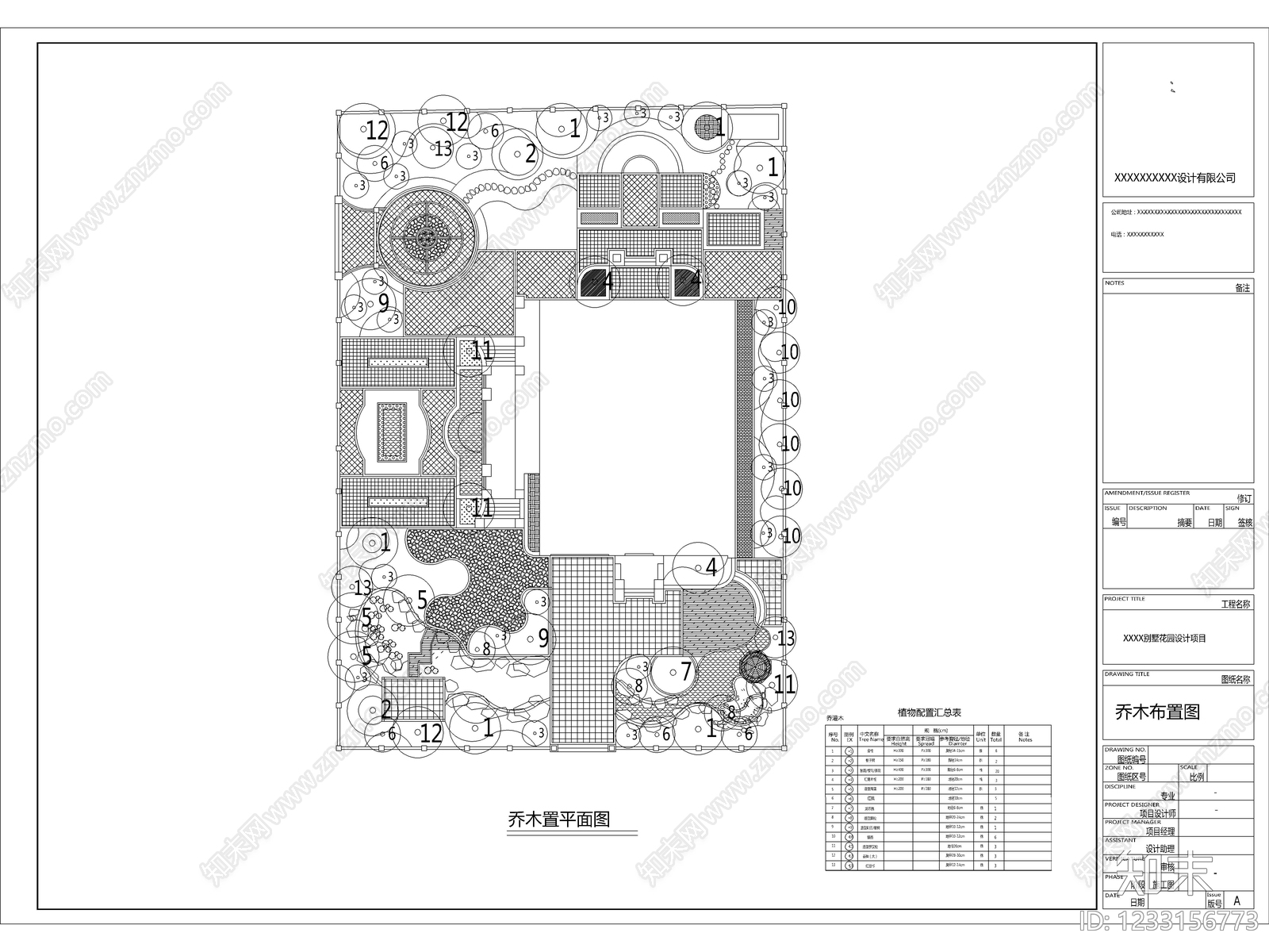 2026最新庭院景观设计全套完整施工图cad施工图下载【ID:1233156773】