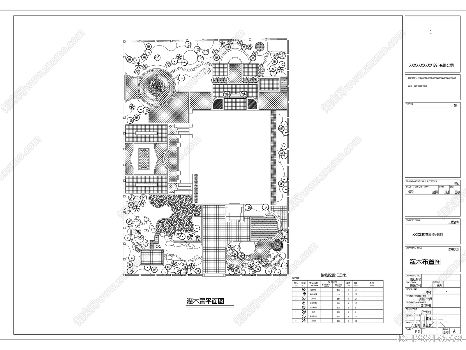 2026最新庭院景观设计全套完整施工图cad施工图下载【ID:1233156773】