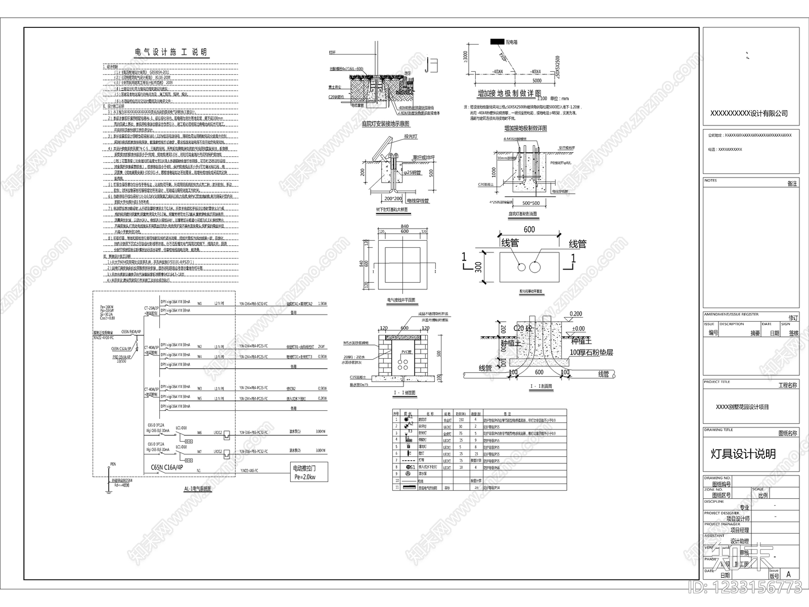 2026最新庭院景观设计全套完整施工图cad施工图下载【ID:1233156773】