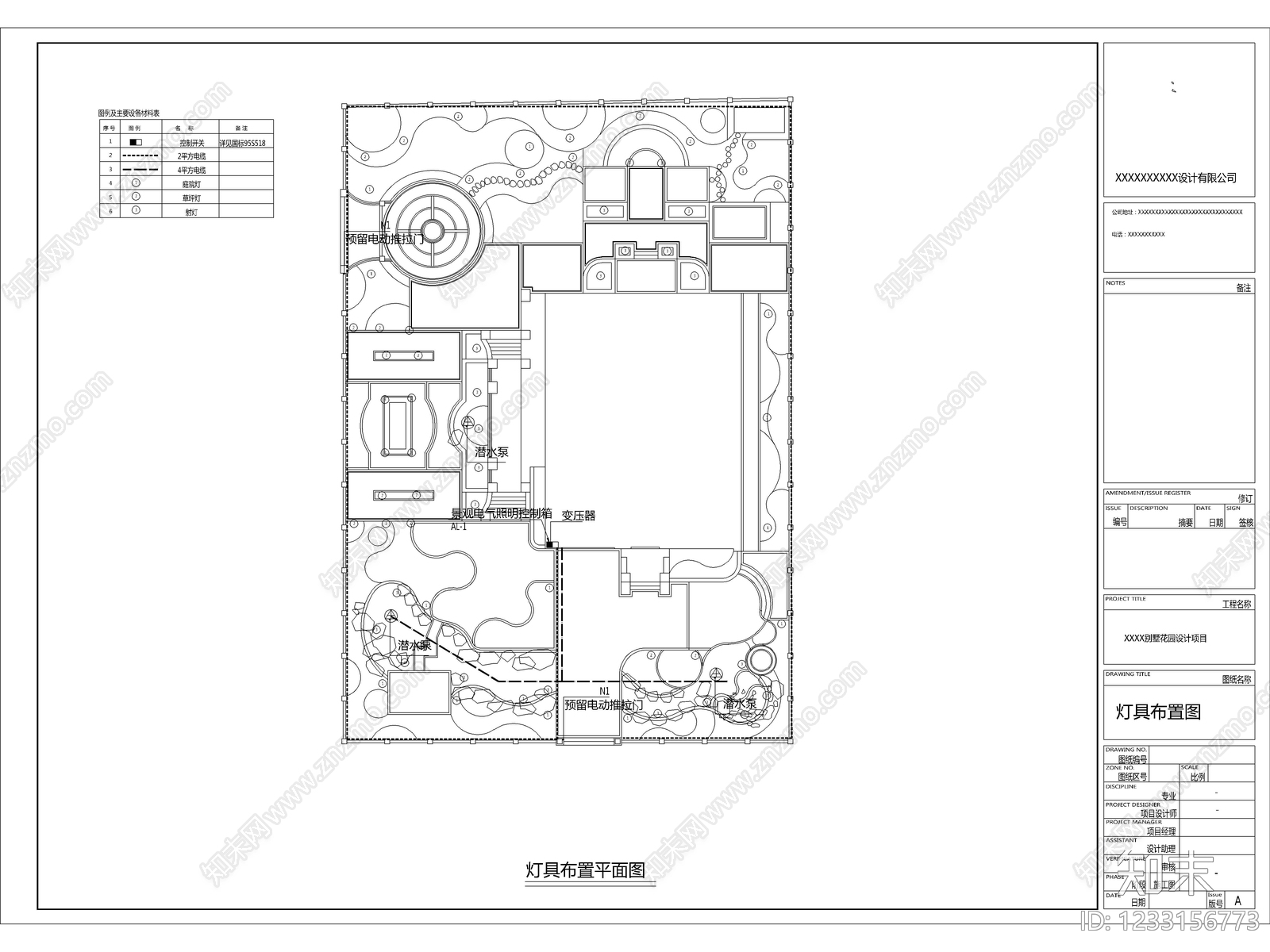 2026最新庭院景观设计全套完整施工图cad施工图下载【ID:1233156773】