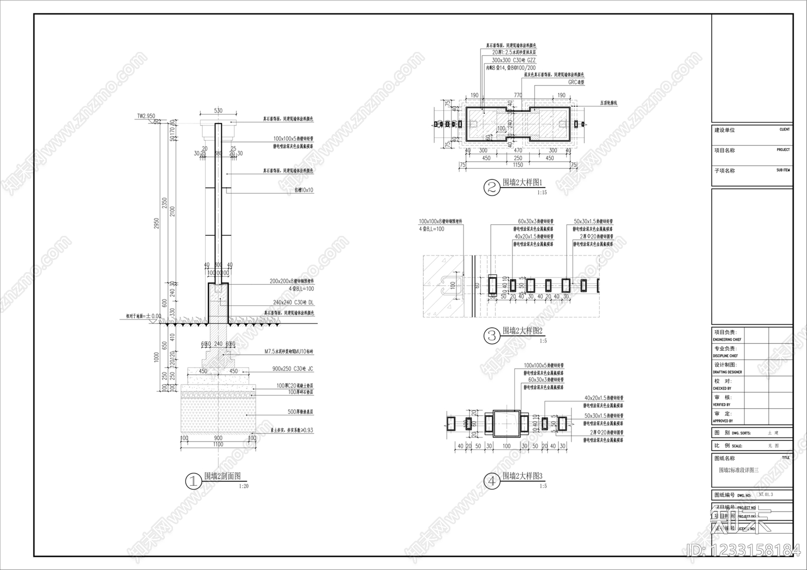 围墙cad施工图下载【ID:1233158184】
